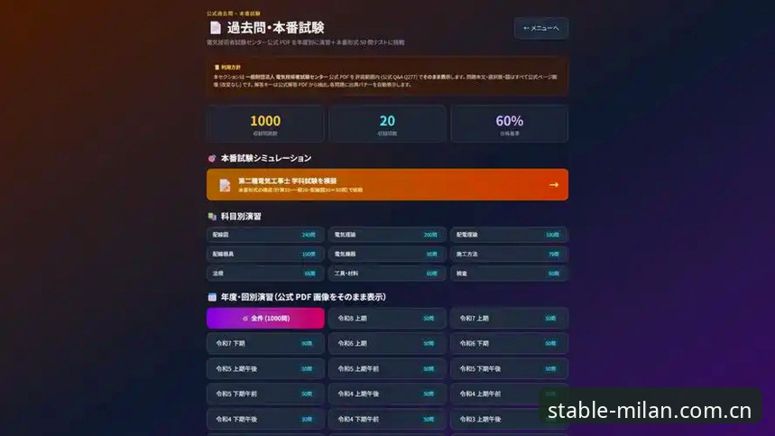 网页版与APP版对比：米兰体育中国区更快触达更稳体验APP下载怎么选更踏实？